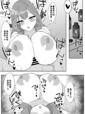 [かに雑炊 (らぎりこ、こゆく)]挟射当番 陸八魔アル+生塩ノア(ブルーアーカイブ)[中国翻訳][疏碼][DL版]_014