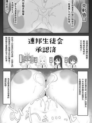 [かに雑炊 (らぎりこ、こゆく)]挟射当番 陸八魔アル+生塩ノア(ブルーアーカイブ)[中国翻訳][疏碼][DL版]_019