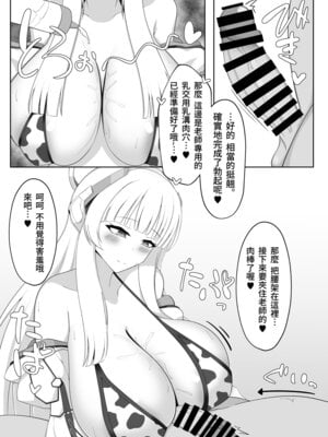 [かに雑炊 (らぎりこ、こゆく)]挟射当番 陸八魔アル+生塩ノア(ブルーアーカイブ)[中国翻訳][疏碼][DL版]_021