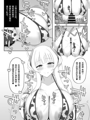 [かに雑炊 (らぎりこ、こゆく)]挟射当番 陸八魔アル+生塩ノア(ブルーアーカイブ)[中国翻訳][疏碼][DL版]_022