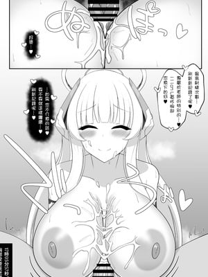 [かに雑炊 (らぎりこ、こゆく)]挟射当番 陸八魔アル+生塩ノア(ブルーアーカイブ)[中国翻訳][疏碼][DL版]_030