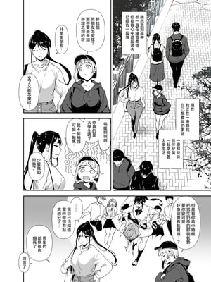 [リンゴヤ (あるぷ)] 真面目なキミにハマるカラダ丨一絲不苟的你與令人沉溺的身體 [中国翻訳] [無修正] [DL版]_003