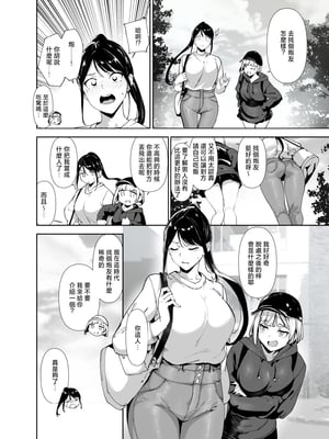 [リンゴヤ (あるぷ)] 真面目なキミにハマるカラダ丨一絲不苟的你與令人沉溺的身體 [中国翻訳] [無修正] [DL版]_005