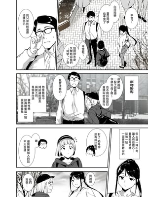 [リンゴヤ (あるぷ)] 真面目なキミにハマるカラダ丨一絲不苟的你與令人沉溺的身體 [中国翻訳] [無修正] [DL版]_007