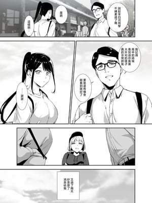 [リンゴヤ (あるぷ)] 真面目なキミにハマるカラダ丨一絲不苟的你與令人沉溺的身體 [中国翻訳] [無修正] [DL版]_008