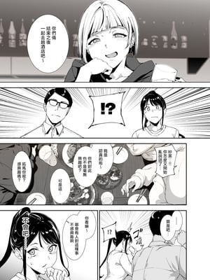 [リンゴヤ (あるぷ)] 真面目なキミにハマるカラダ丨一絲不苟的你與令人沉溺的身體 [中国翻訳] [無修正] [DL版]_010