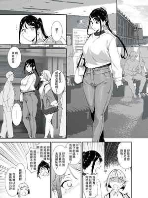 [リンゴヤ (あるぷ)] 真面目なキミにハマるカラダ丨一絲不苟的你與令人沉溺的身體 [中国翻訳] [無修正] [DL版]_030