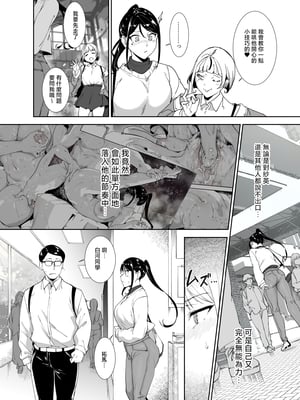 [リンゴヤ (あるぷ)] 真面目なキミにハマるカラダ丨一絲不苟的你與令人沉溺的身體 [中国翻訳] [無修正] [DL版]_031