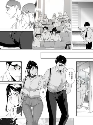 [リンゴヤ (あるぷ)] 真面目なキミにハマるカラダ丨一絲不苟的你與令人沉溺的身體 [中国翻訳] [無修正] [DL版]_033