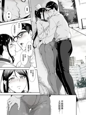 [リンゴヤ (あるぷ)] 真面目なキミにハマるカラダ丨一絲不苟的你與令人沉溺的身體 [中国翻訳] [無修正] [DL版]_034