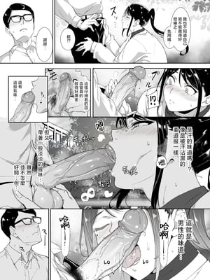 [リンゴヤ (あるぷ)] 真面目なキミにハマるカラダ丨一絲不苟的你與令人沉溺的身體 [中国翻訳] [無修正] [DL版]_035