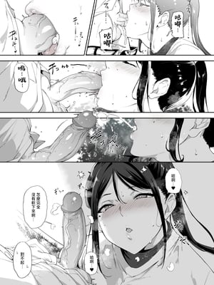 [リンゴヤ (あるぷ)] 真面目なキミにハマるカラダ丨一絲不苟的你與令人沉溺的身體 [中国翻訳] [無修正] [DL版]_038