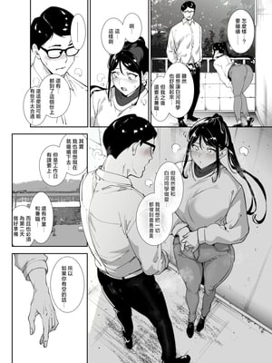 [リンゴヤ (あるぷ)] 真面目なキミにハマるカラダ丨一絲不苟的你與令人沉溺的身體 [中国翻訳] [無修正] [DL版]_039