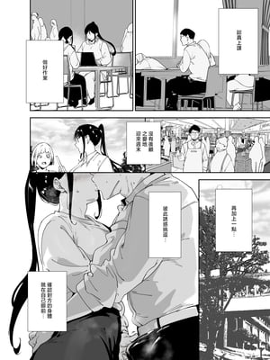 [リンゴヤ (あるぷ)] 真面目なキミにハマるカラダ丨一絲不苟的你與令人沉溺的身體 [中国翻訳] [無修正] [DL版]_041