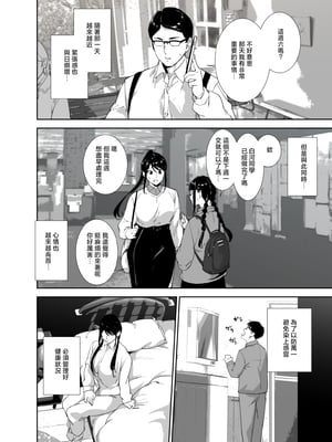 [リンゴヤ (あるぷ)] 真面目なキミにハマるカラダ丨一絲不苟的你與令人沉溺的身體 [中国翻訳] [無修正] [DL版]_043