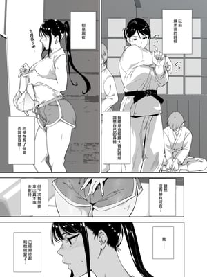 [リンゴヤ (あるぷ)] 真面目なキミにハマるカラダ丨一絲不苟的你與令人沉溺的身體 [中国翻訳] [無修正] [DL版]_044