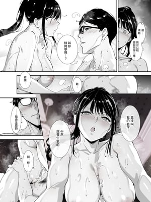 [リンゴヤ (あるぷ)] 真面目なキミにハマるカラダ丨一絲不苟的你與令人沉溺的身體 [中国翻訳] [無修正] [DL版]_063