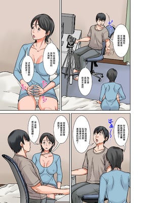 [ほよよ堂] こら！あんた母親を口説いて何しようっていうの！〜カツオ独り暮らし編〜完結 [中国翻訳]_0005