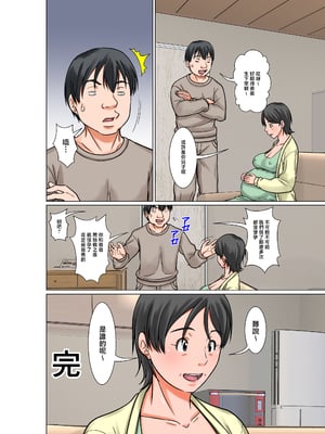 [ほよよ堂] こら！あんた母親を口説いて何しようっていうの！〜カツオ独り暮らし編〜完結 [中国翻訳]_0050