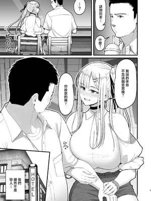 [無修正] [はらぺこ定食 (すえゆう)] エロい先輩とセフレになる話 2 [中国翻訳] [LKM渣嵌]_eroisenpai2_005