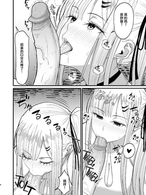 [無修正] [はらぺこ定食 (すえゆう)] エロい先輩とセフレになる話 2 [中国翻訳] [LKM渣嵌]_eroisenpai2_008