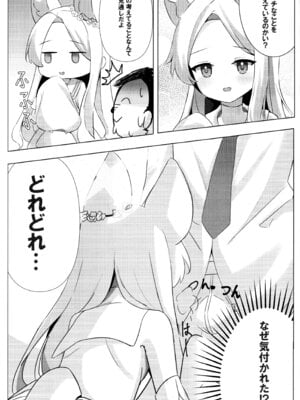 (C102) [猫耳少女 (倉科ゆづき)] 馬鹿先生は狐耳少女の予知夢を見ない (ブルーアーカイブ)_04