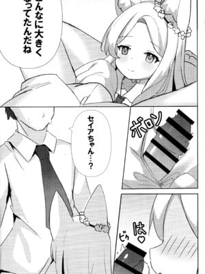 (C102) [猫耳少女 (倉科ゆづき)] 馬鹿先生は狐耳少女の予知夢を見ない (ブルーアーカイブ)_05