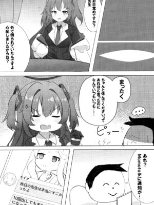 (C102) [猫耳少女 (倉科ゆづき)] 馬鹿先生は狐耳少女の予知夢を見ない (ブルーアーカイブ)_16