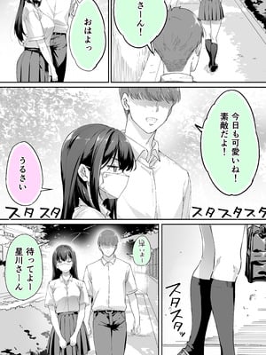 [STUDIOふあん (来鈍)] 怒らないで星川さん 3_04