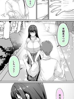 [STUDIOふあん (来鈍)] 怒らないで星川さん 3_05