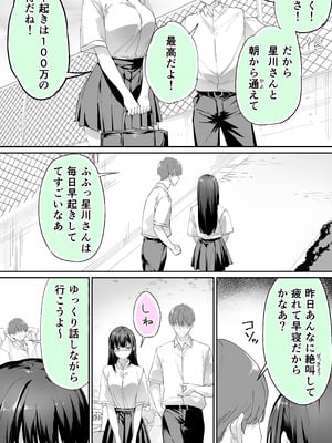 [STUDIOふあん (来鈍)] 怒らないで星川さん 3_06