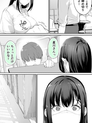 [STUDIOふあん (来鈍)] 怒らないで星川さん 3_10