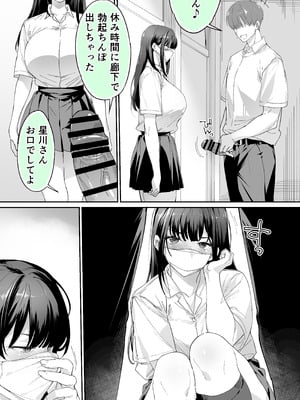 [STUDIOふあん (来鈍)] 怒らないで星川さん 3_11