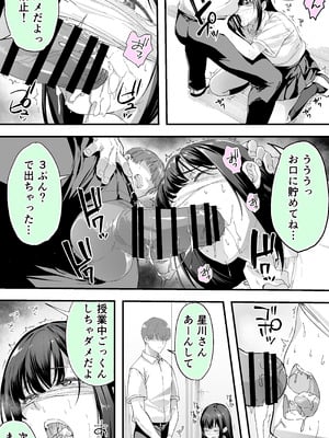 [STUDIOふあん (来鈍)] 怒らないで星川さん 3_15