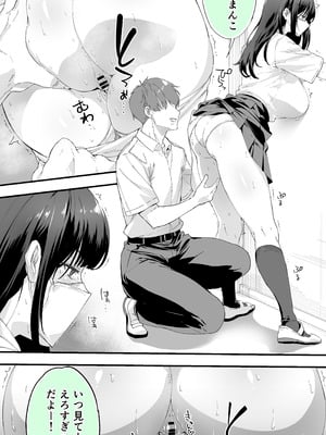 [STUDIOふあん (来鈍)] 怒らないで星川さん 3_19