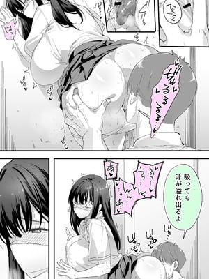 [STUDIOふあん (来鈍)] 怒らないで星川さん 3_20