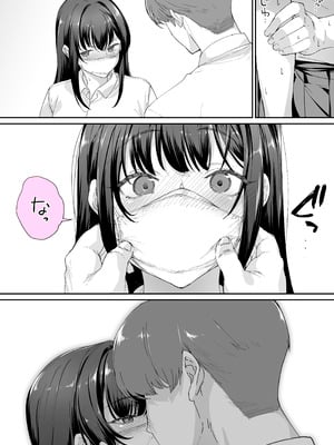 [STUDIOふあん (来鈍)] 怒らないで星川さん 3_30