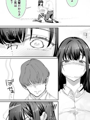 [STUDIOふあん (来鈍)] 怒らないで星川さん 3_31