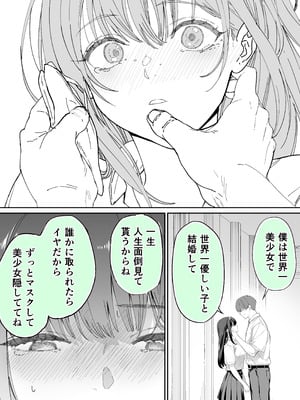 [STUDIOふあん (来鈍)] 怒らないで星川さん 3_32