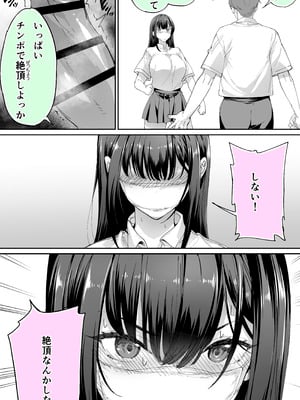 [STUDIOふあん (来鈍)] 怒らないで星川さん 3_35