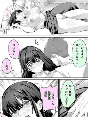 [STUDIOふあん (来鈍)] 怒らないで星川さん 3_48