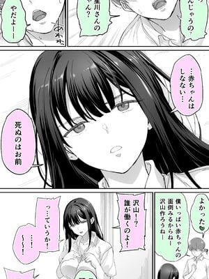 [STUDIOふあん (来鈍)] 怒らないで星川さん 3_49