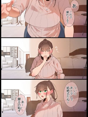 [うぶお屋 (うぶお)] 気が強くて雑魚まんこな妻は誰かのおさがり_003