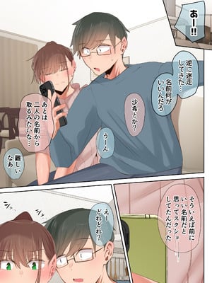 [うぶお屋 (うぶお)] 気が強くて雑魚まんこな妻は誰かのおさがり_015