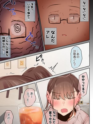 [うぶお屋 (うぶお)] 気が強くて雑魚まんこな妻は誰かのおさがり_017