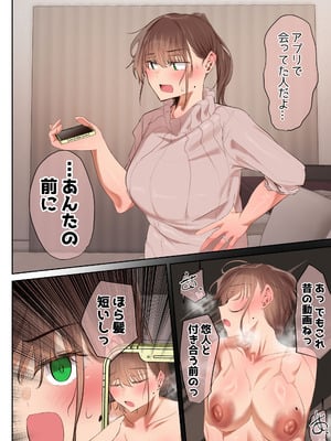 [うぶお屋 (うぶお)] 気が強くて雑魚まんこな妻は誰かのおさがり_018