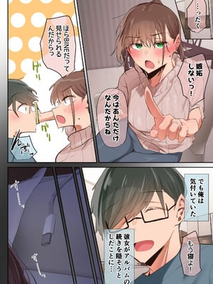 [うぶお屋 (うぶお)] 気が強くて雑魚まんこな妻は誰かのおさがり_028