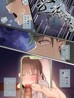 [うぶお屋 (うぶお)] 気が強くて雑魚まんこな妻は誰かのおさがり_044