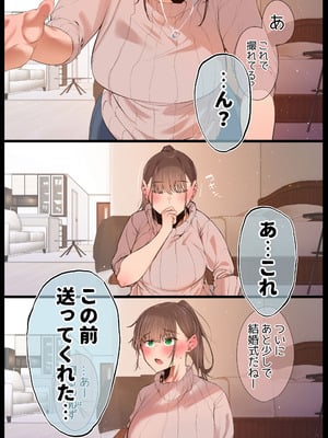 [うぶお屋 (うぶお)] 気が強くて雑魚まんこな妻は誰かのおさがり_047