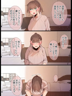 [うぶお屋 (うぶお)] 気が強くて雑魚まんこな妻は誰かのおさがり_048